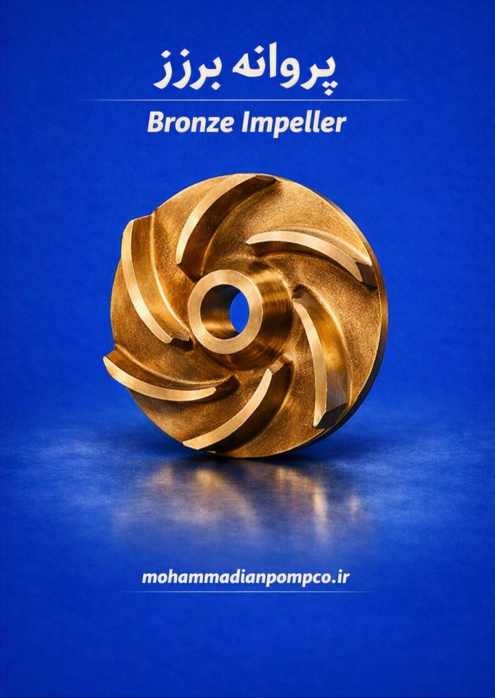 پروانه برنز